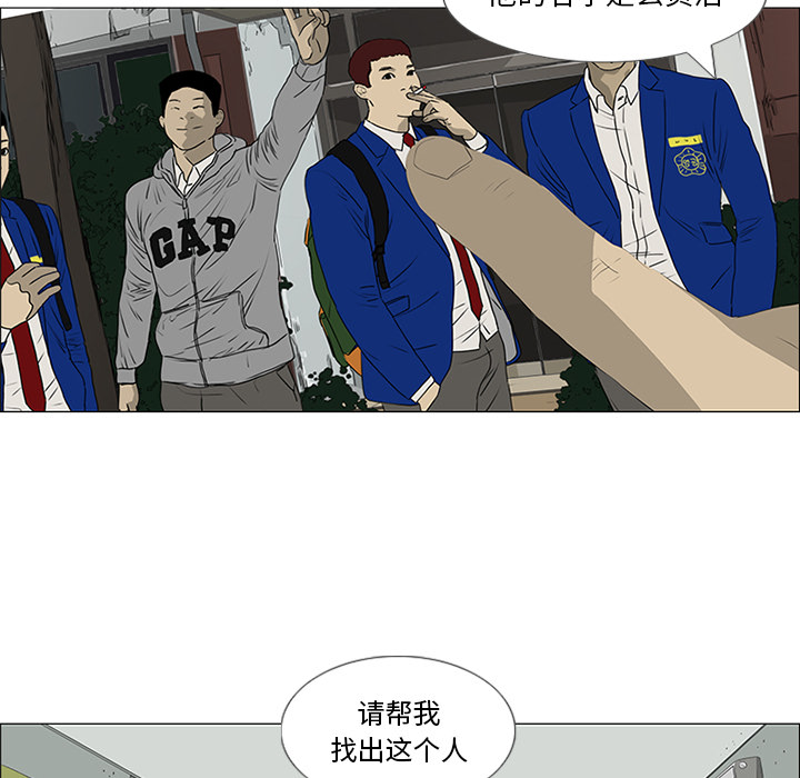 第31话 第 24 页