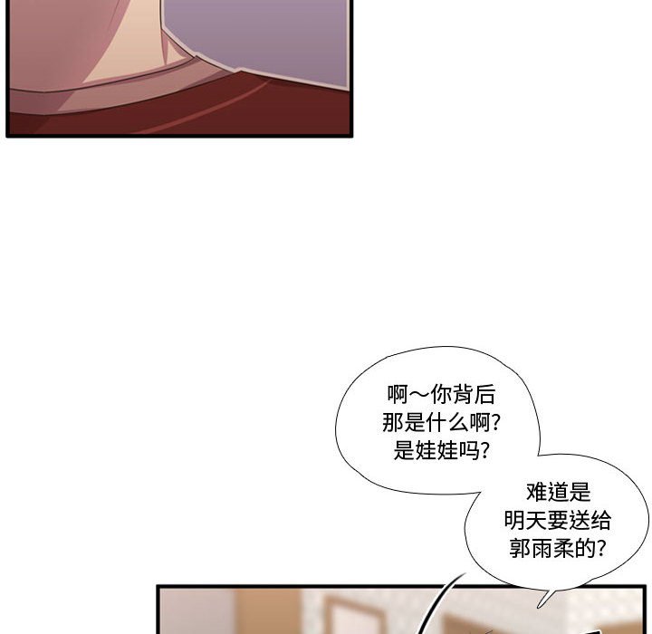 第51话 第 20 页