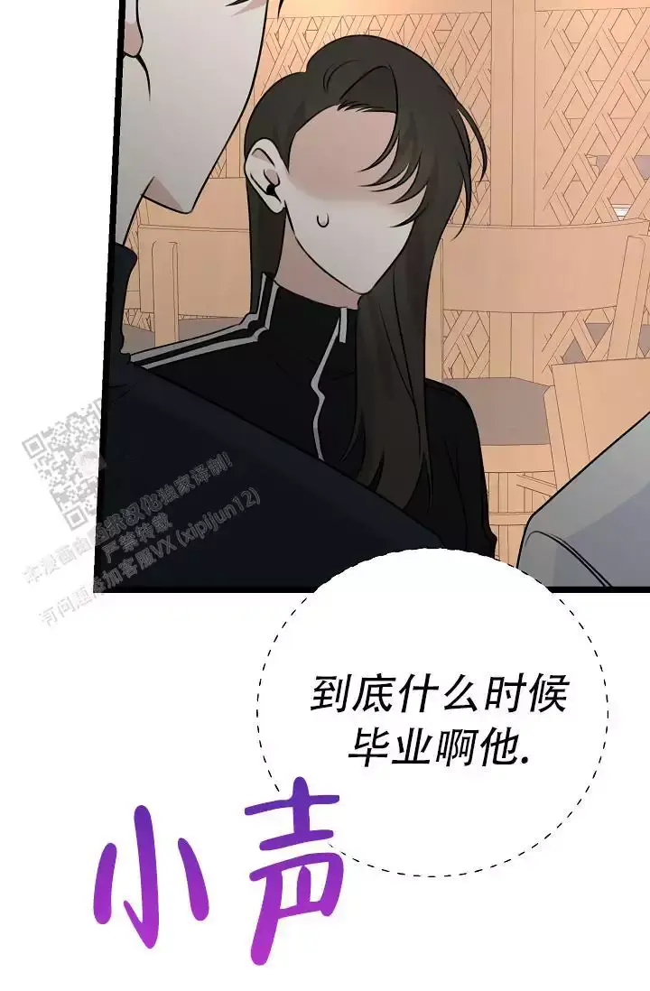 第13话 学长 第 46 页