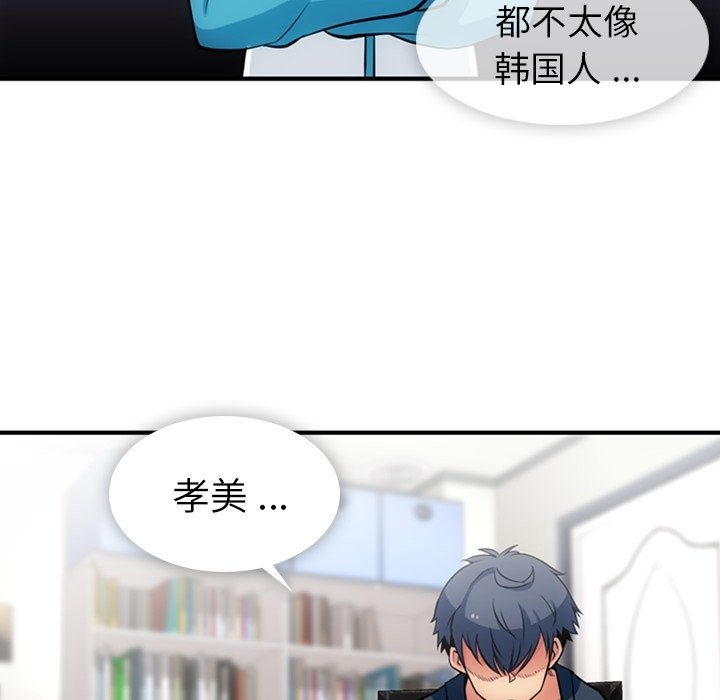 第14话 第 42 页