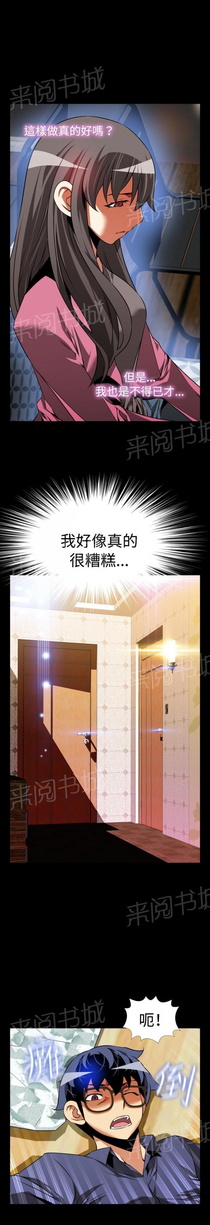第 86 话 第 13 页