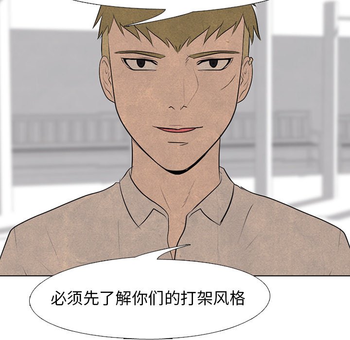 第82话 第 19 页