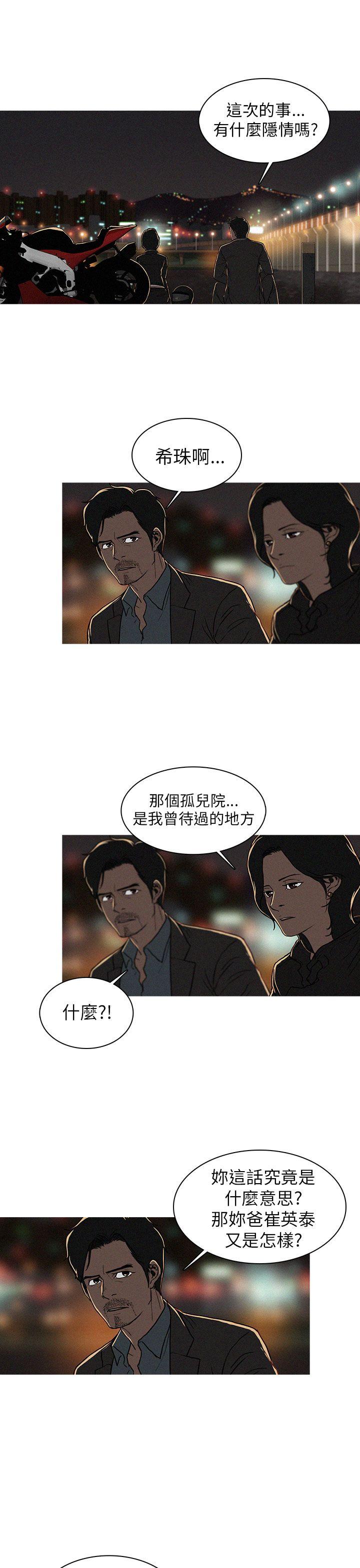 第9话 第 21 页