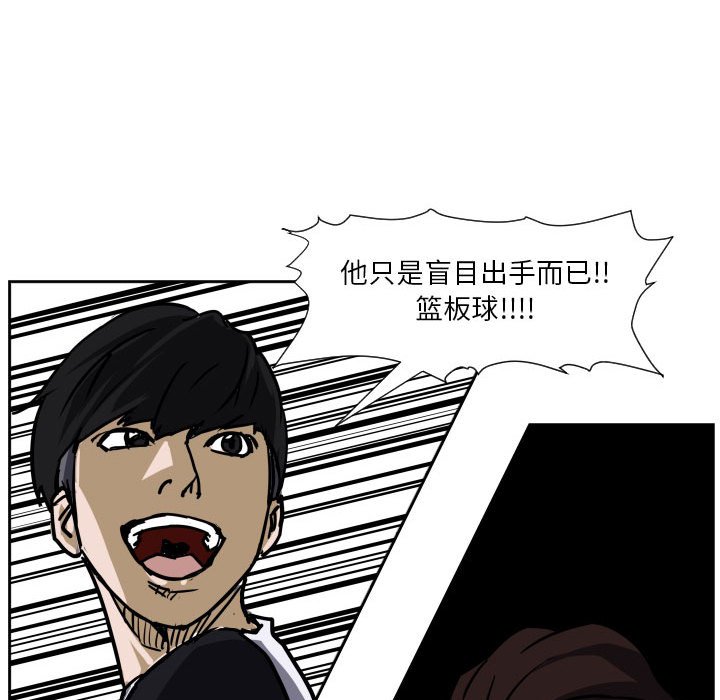 第74话 第 87 页