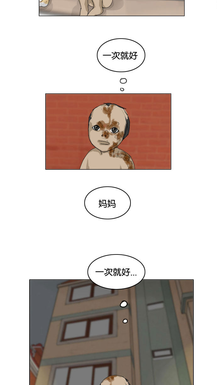 第74话 第 45 页