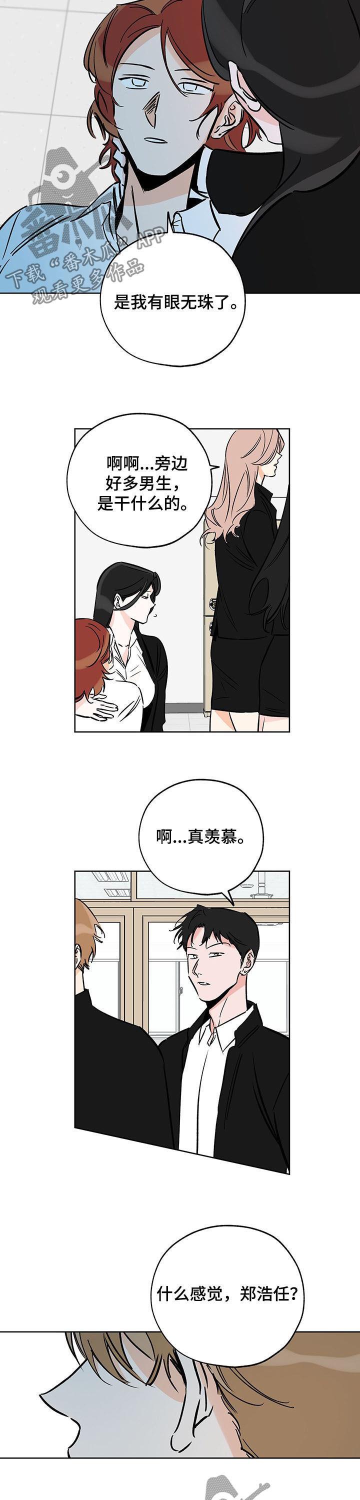 第105话 焦点 第 9 页