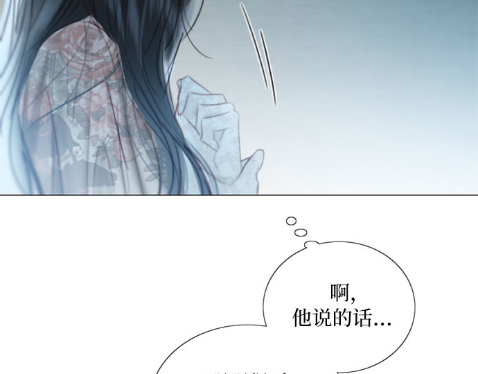 第83话 目的不纯 第 204 页