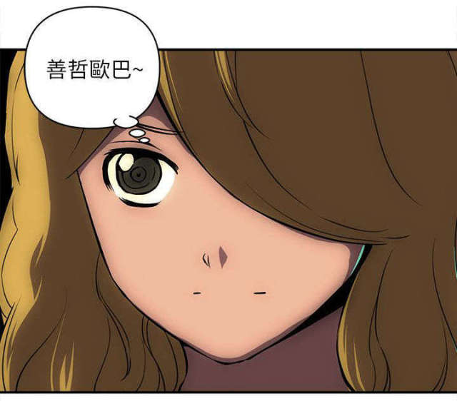 第33话 第 3 页