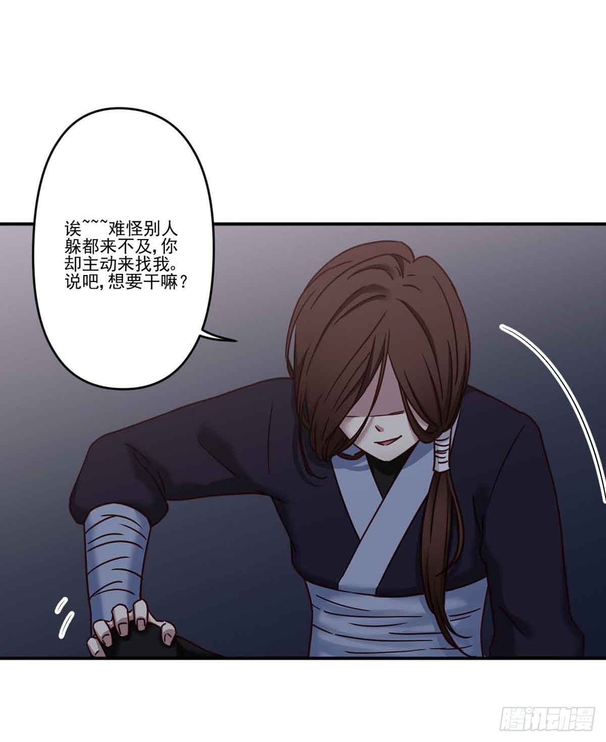 为什么要躲着我 第 6 页