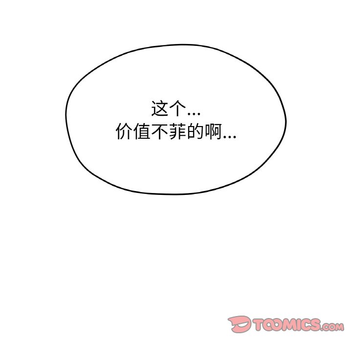 第16话 第 108 页