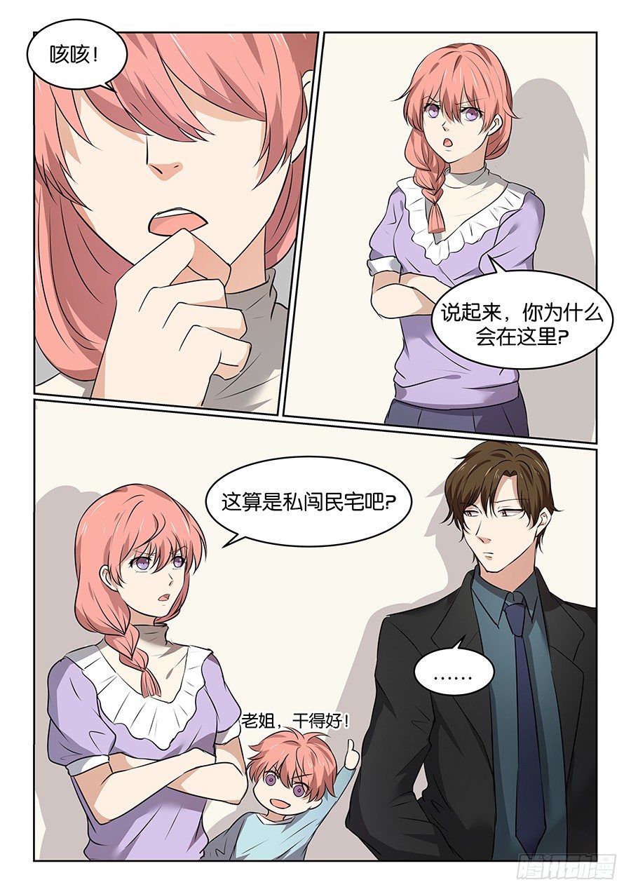 第五十三话 第 4 页