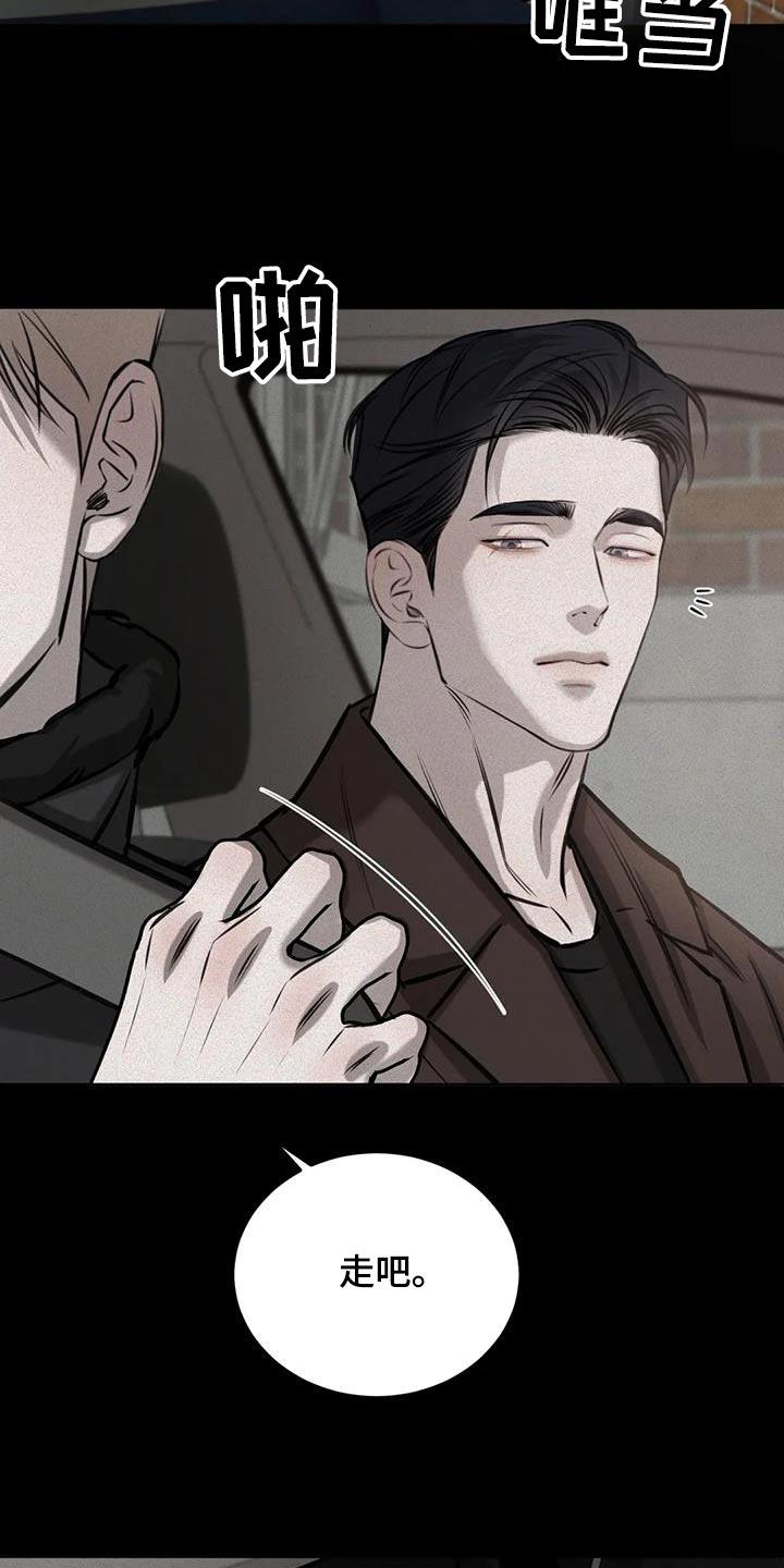第77话 委婉拒绝 第 11 页