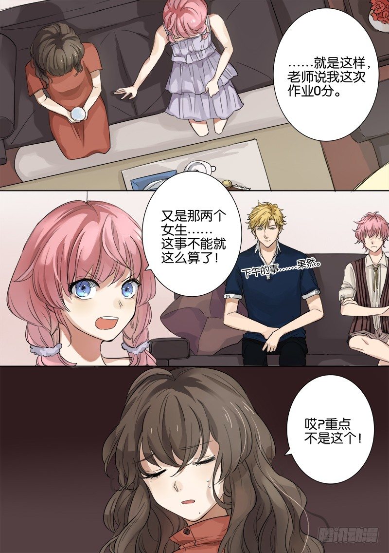 第六话 第 13 页