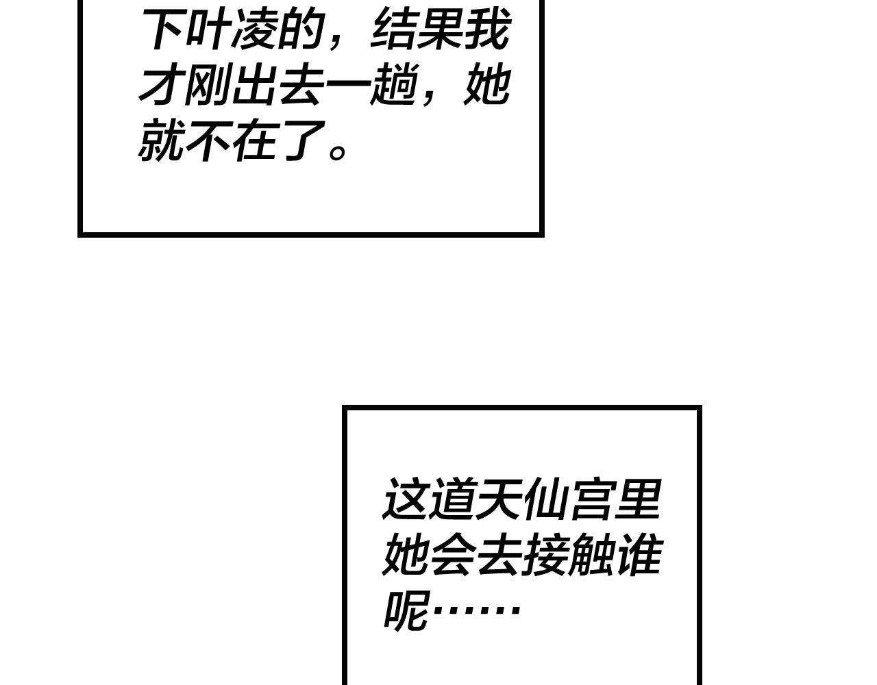 第46话 战吧！ 第 23 页