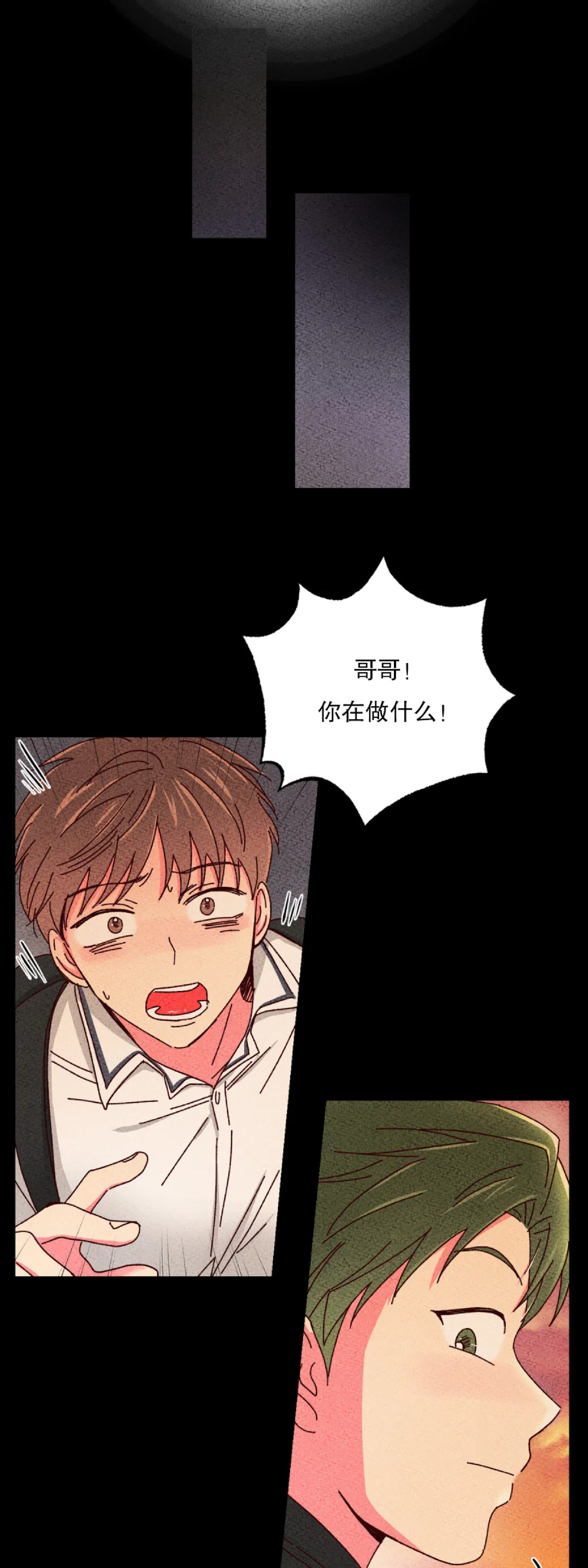 第28话 第 8 页