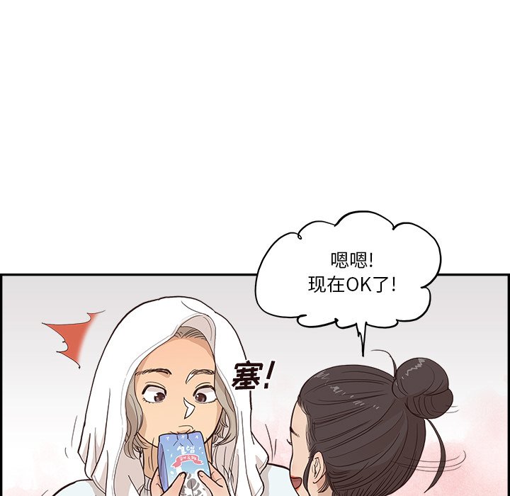 第159话 第 39 页