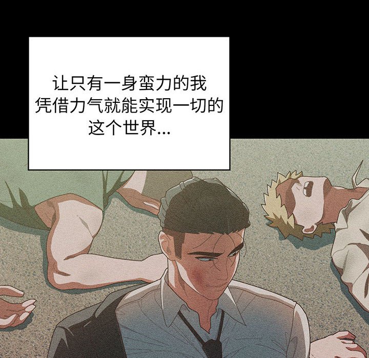 第1话 第 16 页