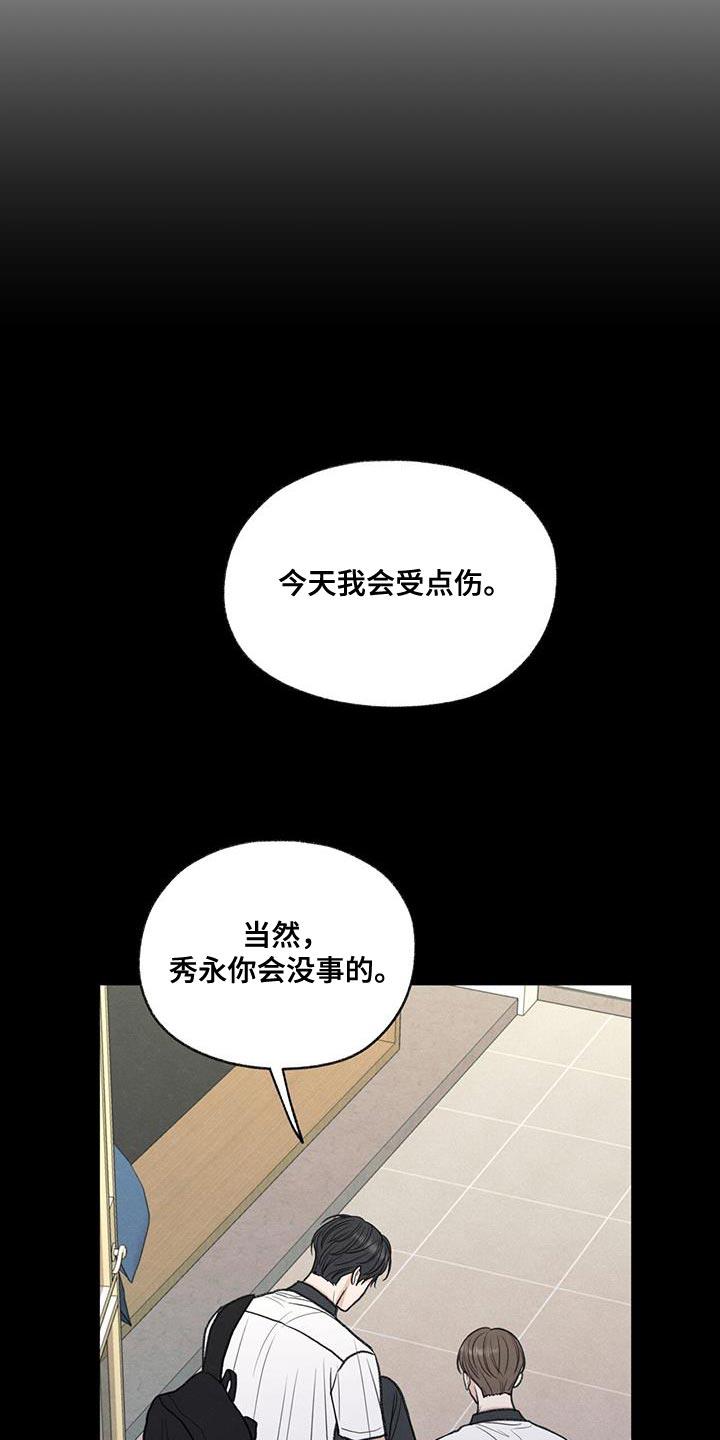 第73话 有我在 第 9 页
