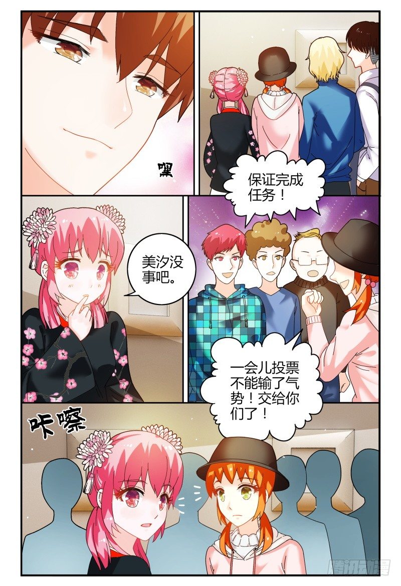 089校庆7 第 5 页