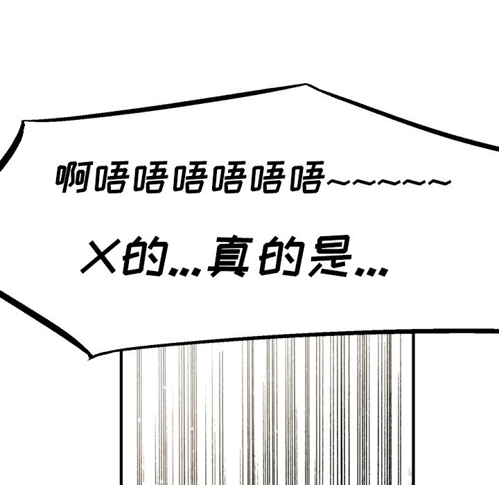 第 54 话 第 17 页