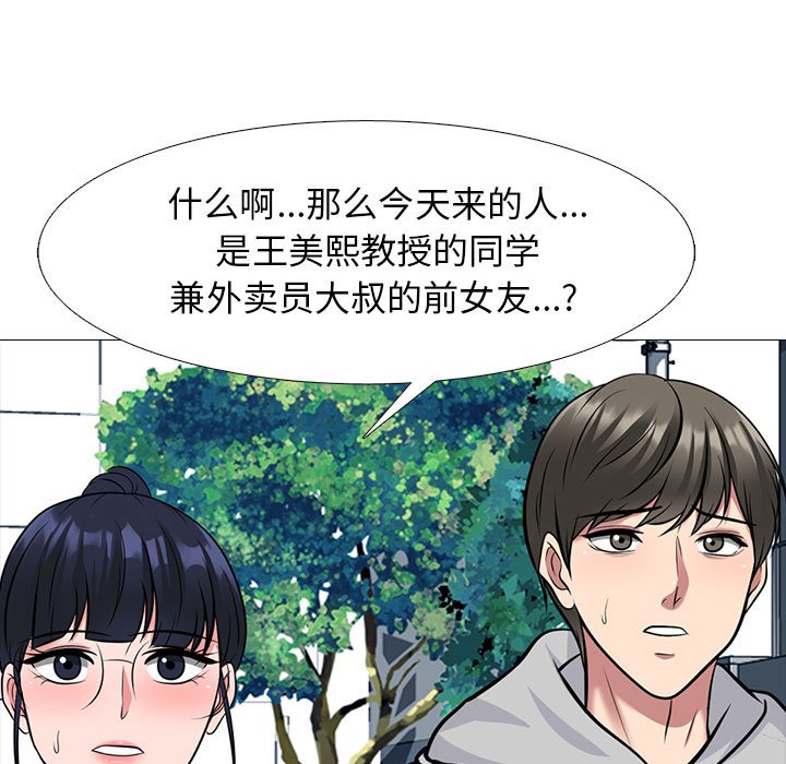 第170话 第 99 页