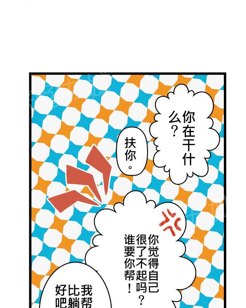 第27话 第 24 页