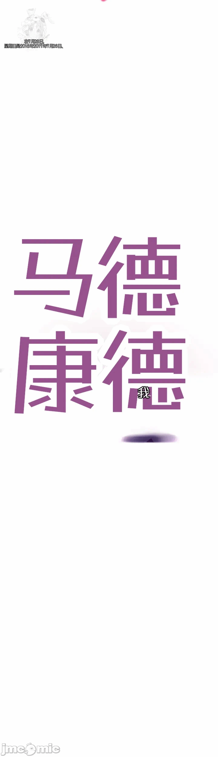 第11话11 第 4 页