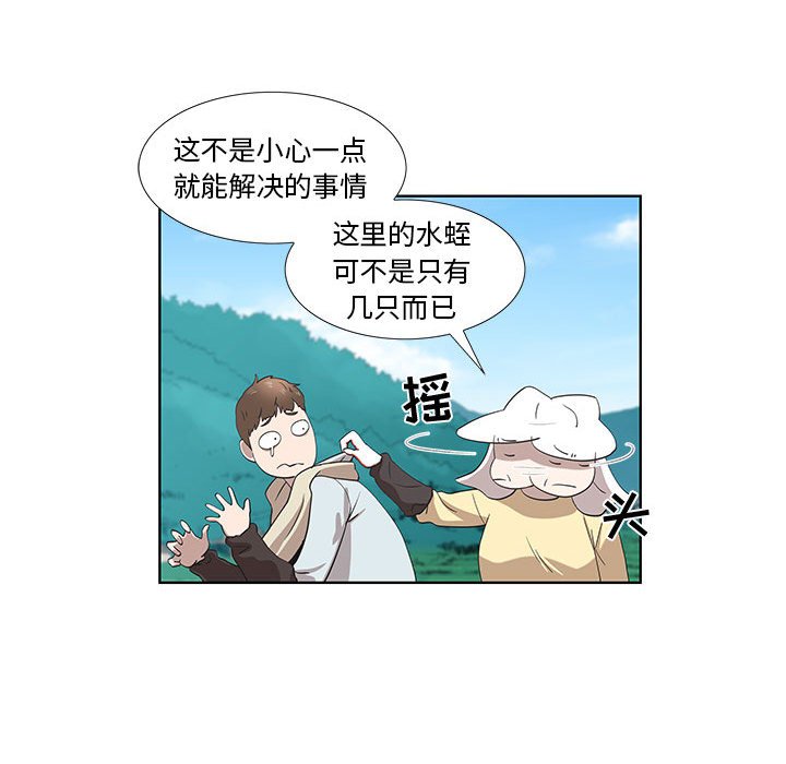 第16话 第 13 页