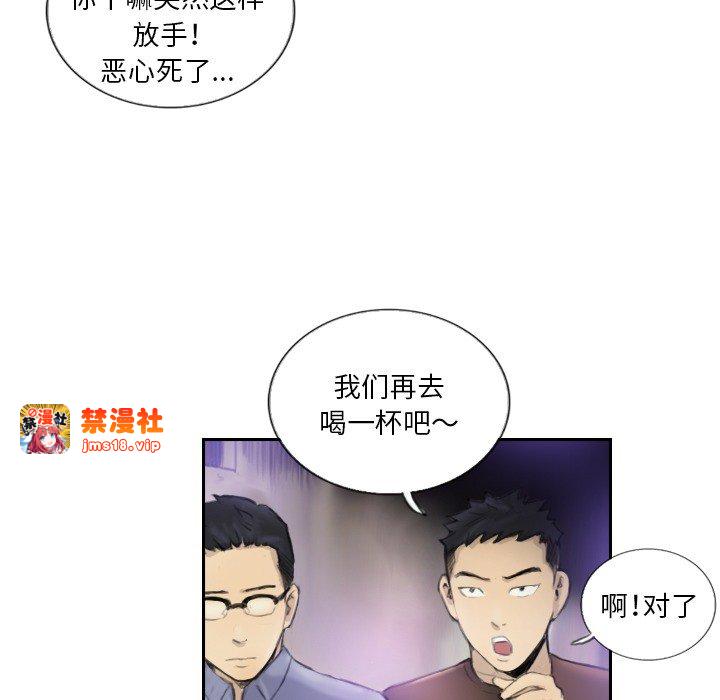 第17话 第 51 页