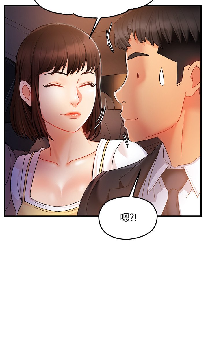 第10话 - 磨蹭胯下的艾咪姐 第 8 页
