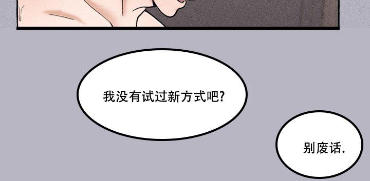 第3话 轩然大波 第 8 页