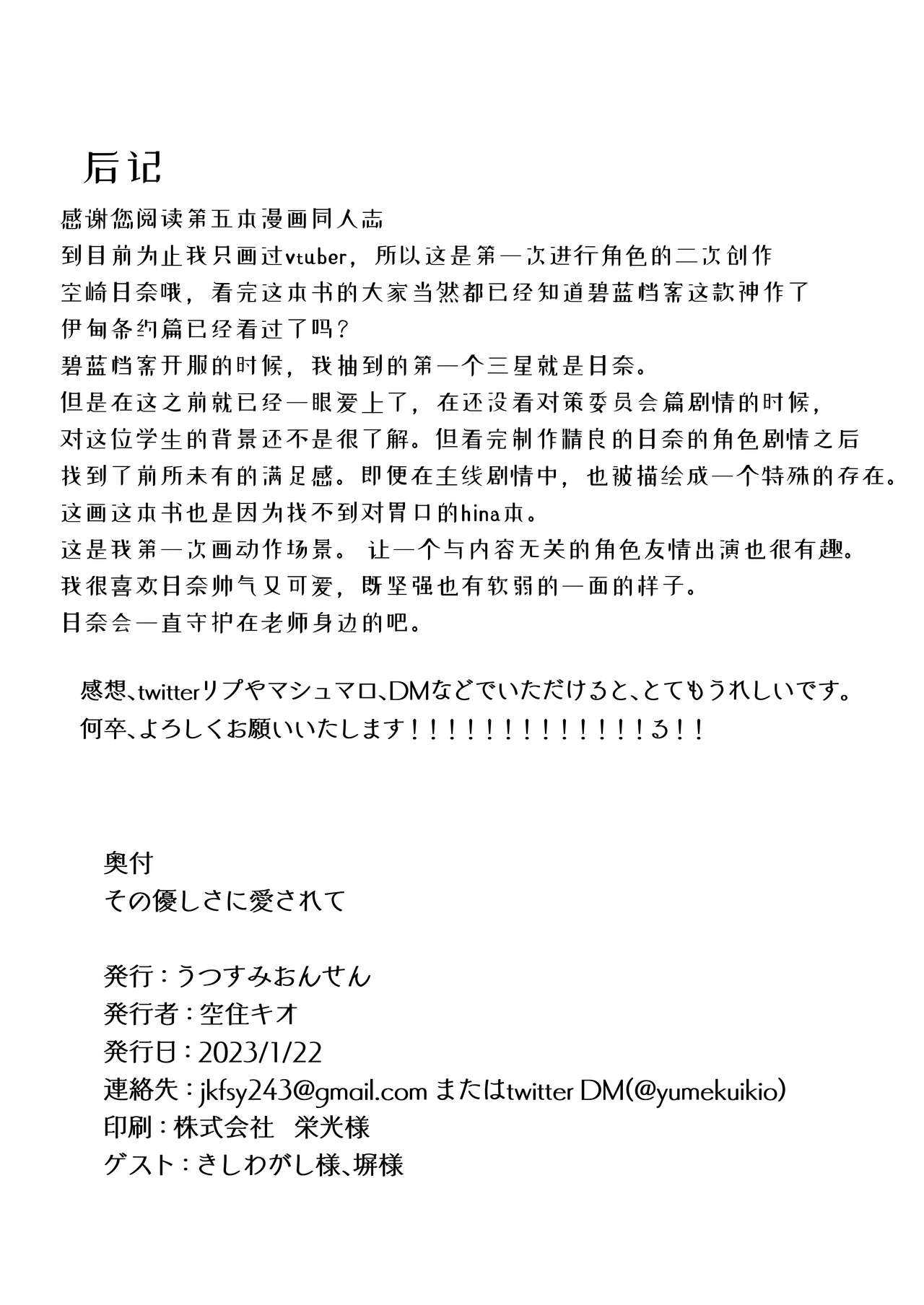 第1话 第 34 页