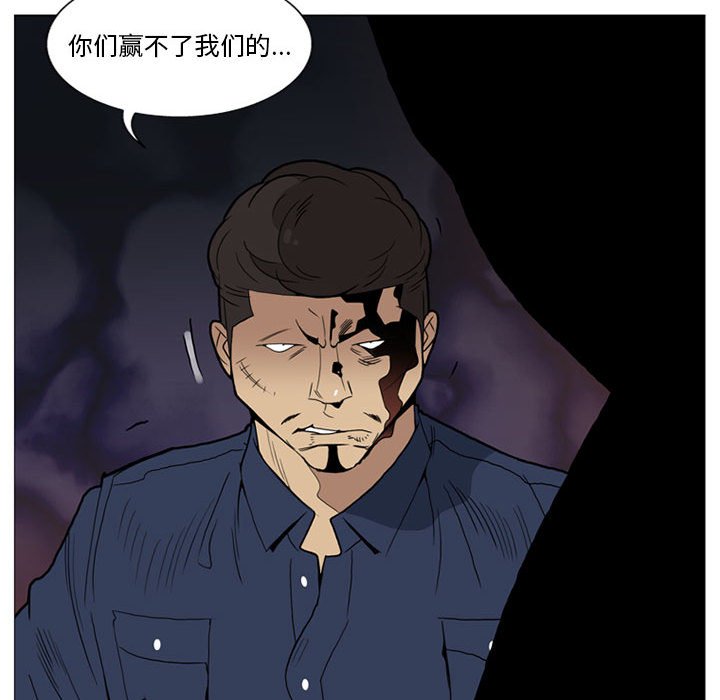 第9话 第 76 页