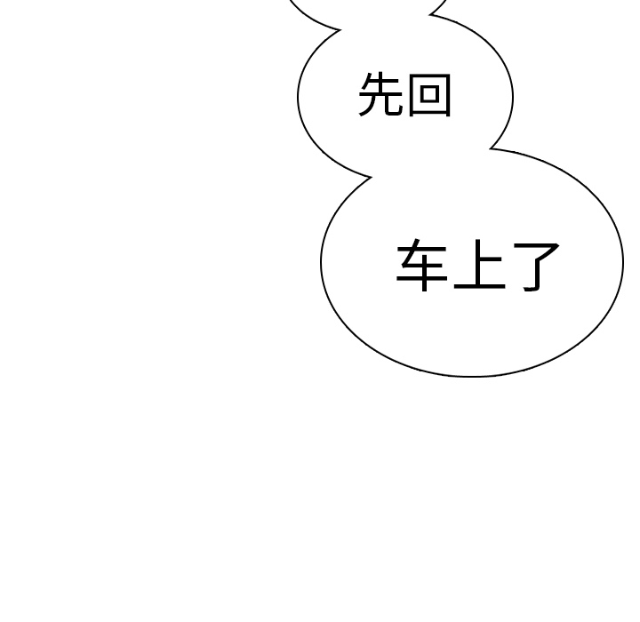 第28话 第 106 页