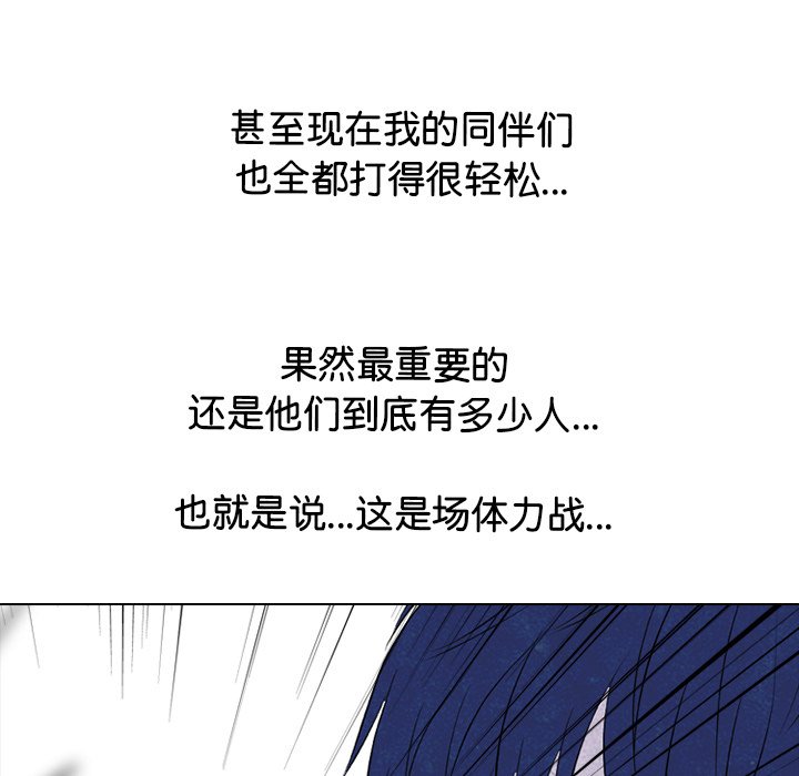 第267话 第 75 页