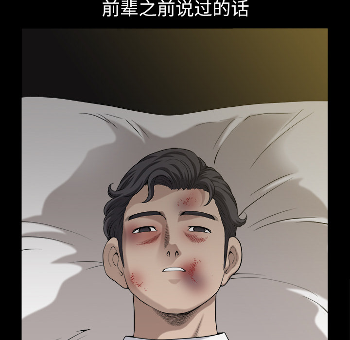 第31话 第 22 页