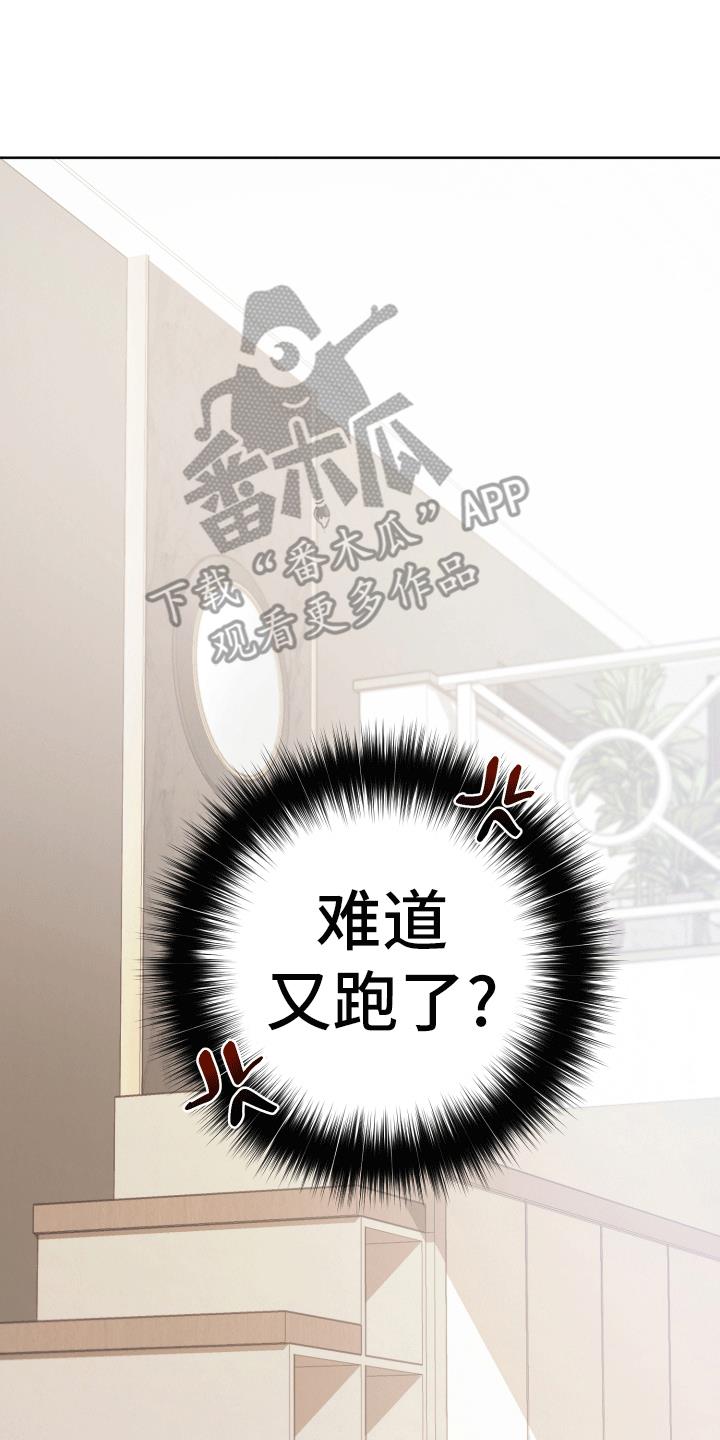 第10话 缘由 第 7 页