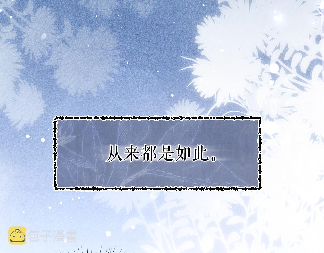 第27话 你我之间，有什么可以叫人误会的？ 第 22 页