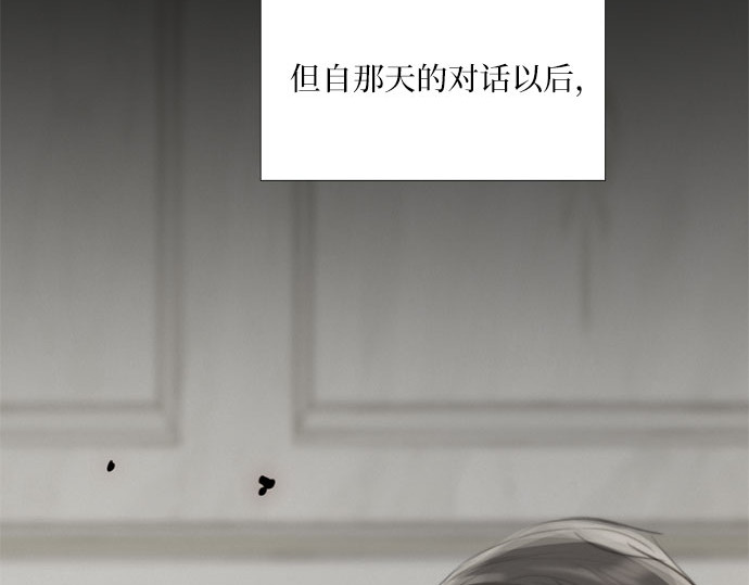 第59话 草莓味的酒品 第 190 页