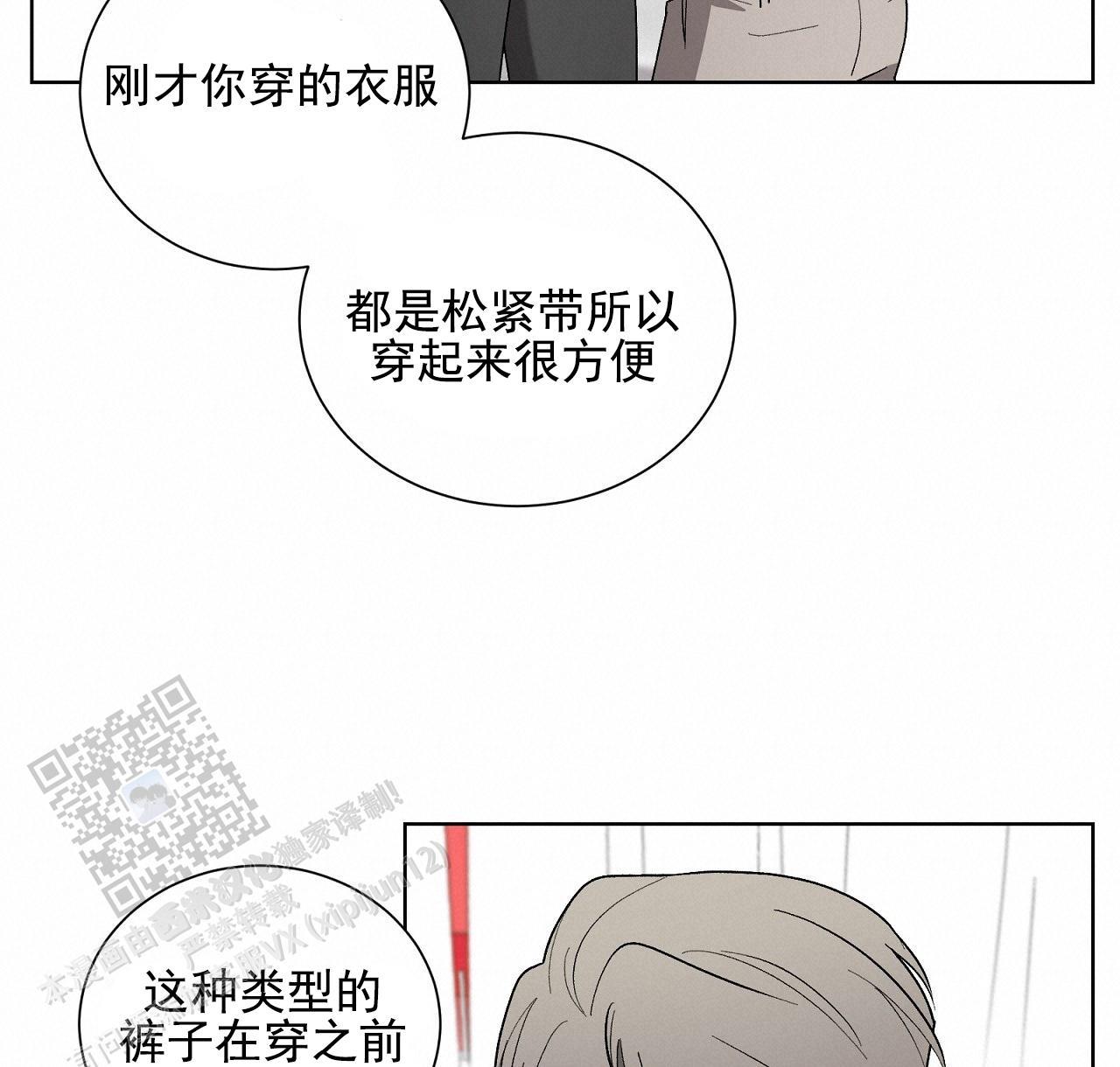 第30话 帮帮我 第 22 页