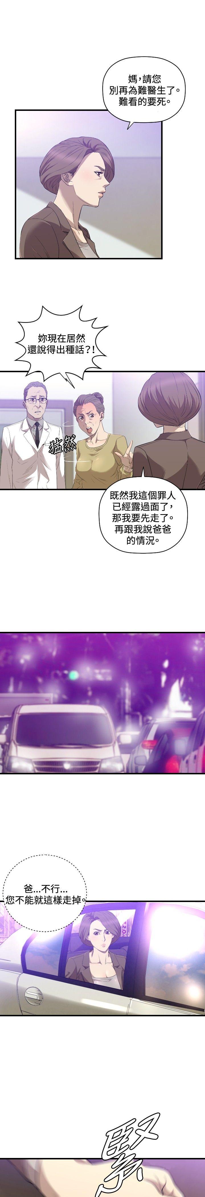 第28话 第 4 页