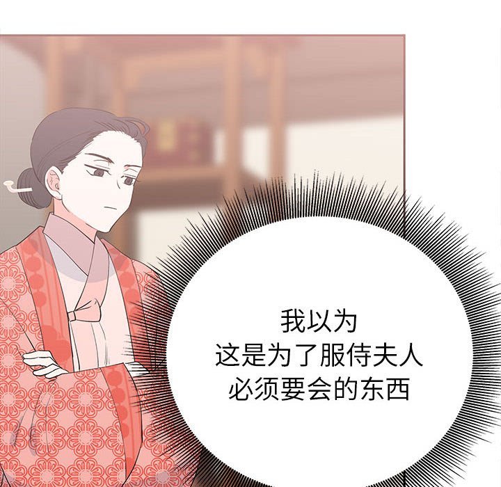 第15话 第 77 页