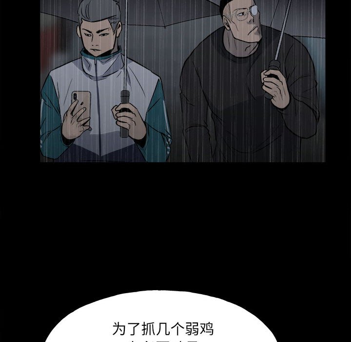 第114话 第 88 页