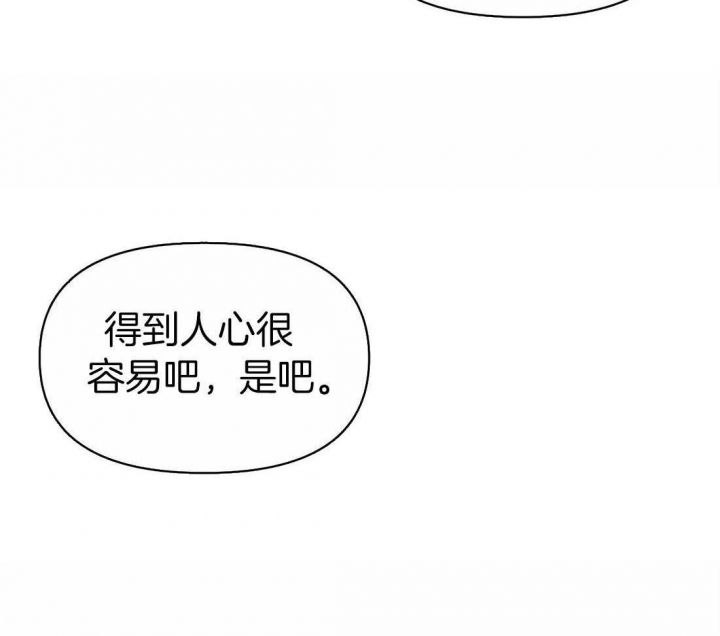第95话 你就是个海王 第 38 页