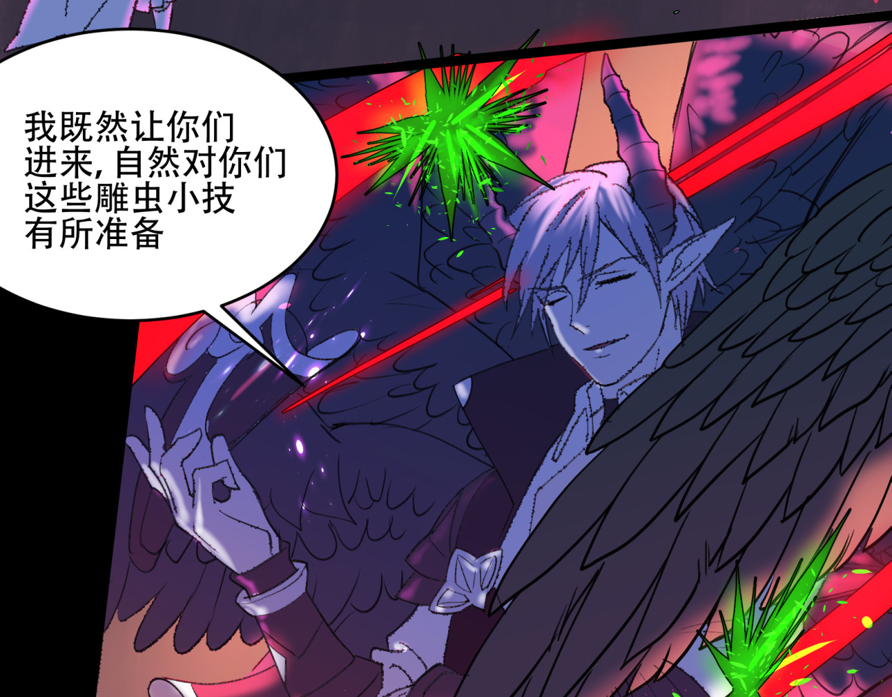 第49话 希腊死神 第 56 页