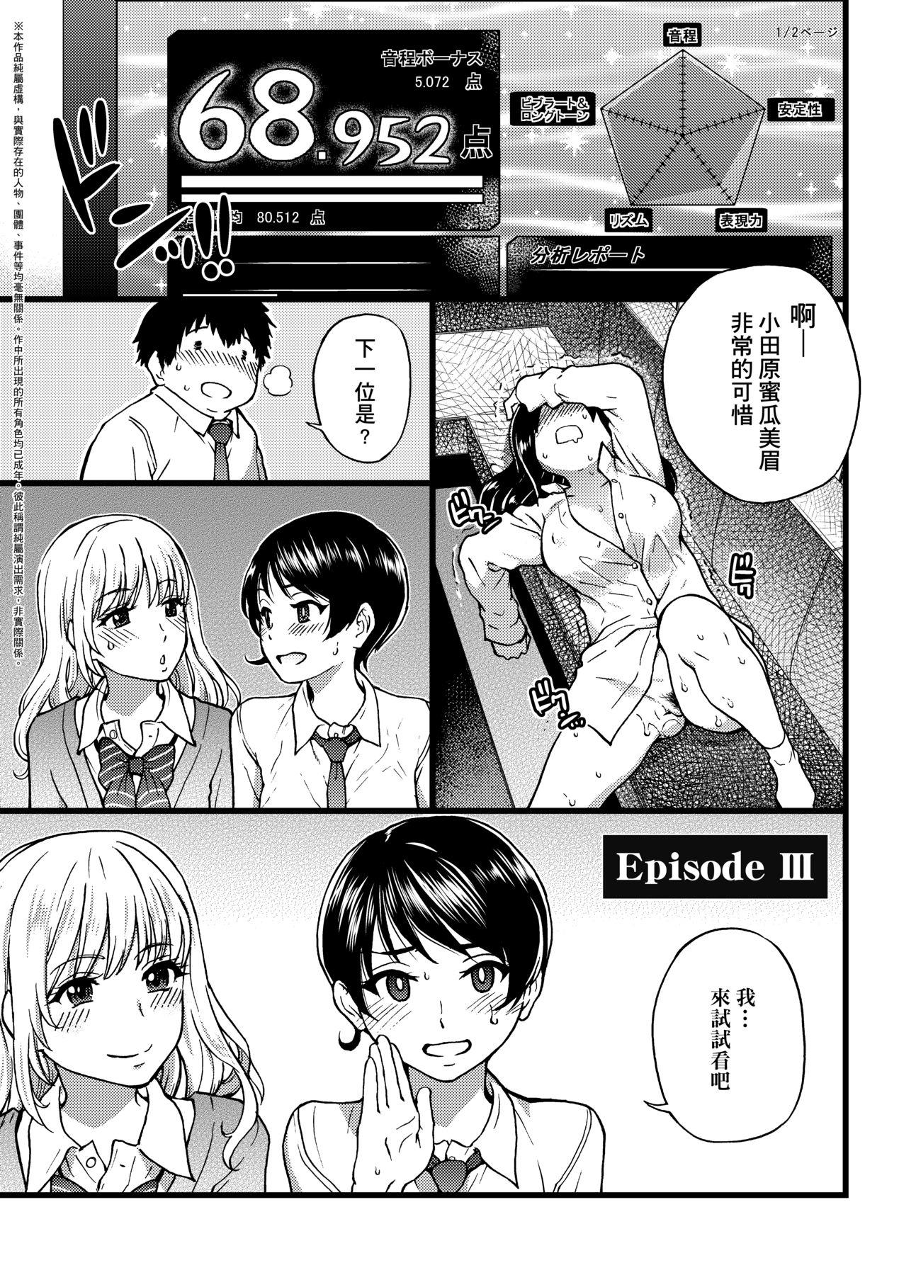 円光おじさん [中国翻訳] [无修正] [DL版] 第 70 页