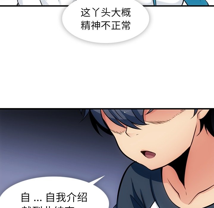 第14话 第 50 页