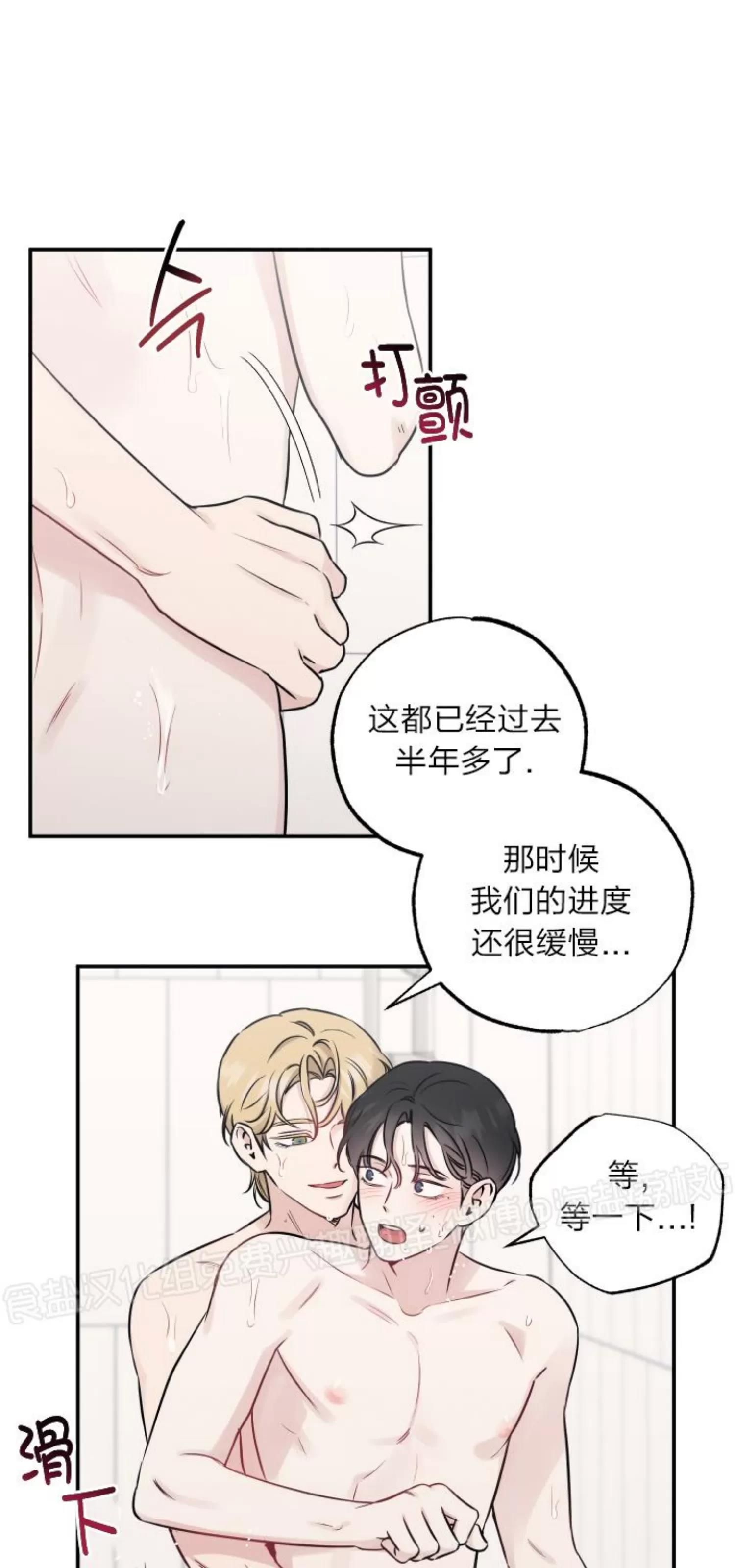 第79话 第 16 页