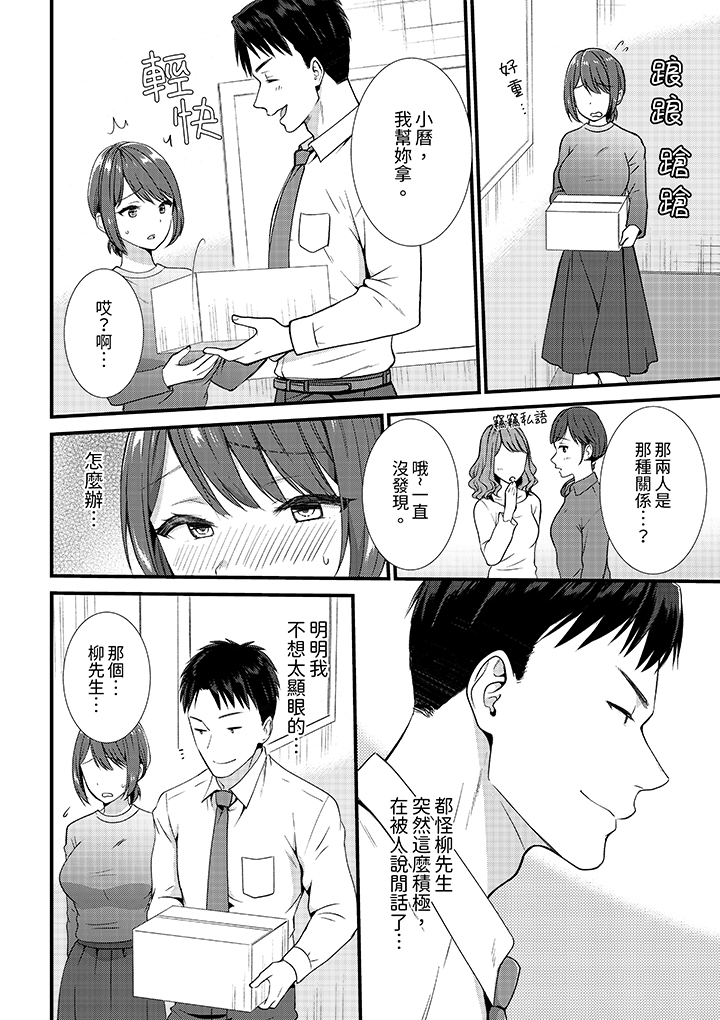 第6话 第 3 页