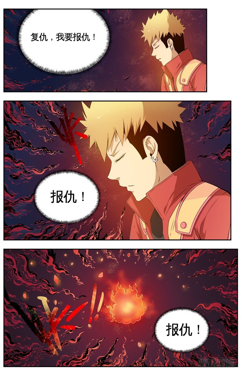 022復仇的开端 第 9 页